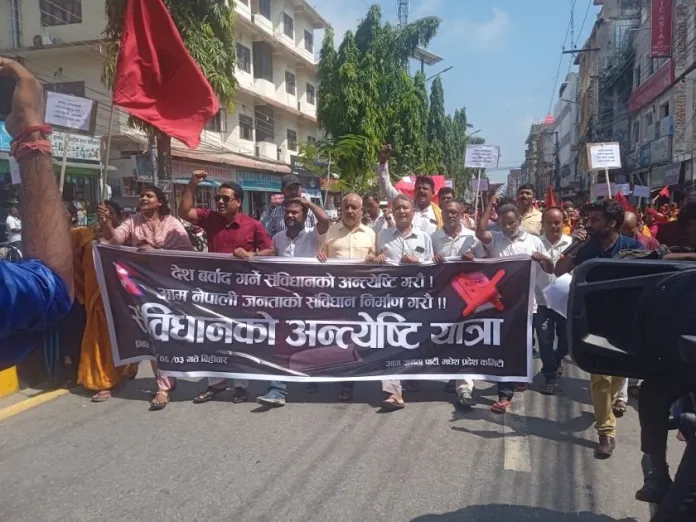 काठमाडौँमा आजपाद्वारा विरोध प्रदर्शन