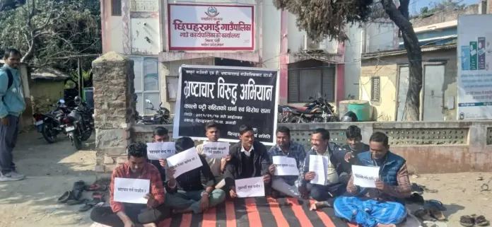 छिपहरमाई गाउँपालिकामा भ्रष्टाचारको आरोप, स्थानीयको धर्ना सुरु