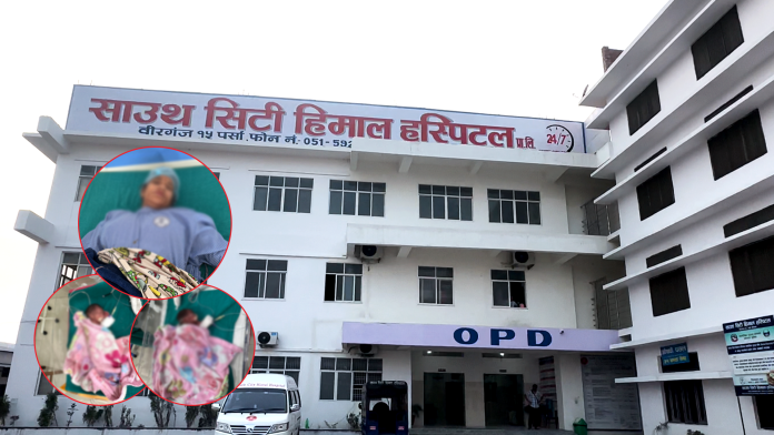 साउथ सिटी हिमाल अस्पतालमा जुम्ल्याहा शिशुको सफल सर्जरी