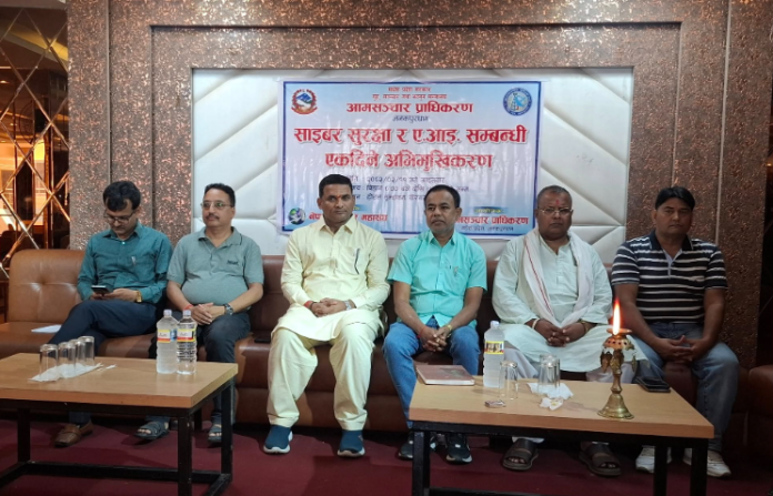 बीरगन्जमा साइबर सुरक्षा र एआईसम्बन्धी अभिमुखीकरण, सांसद पटेलद्वारा उद्घाटन
