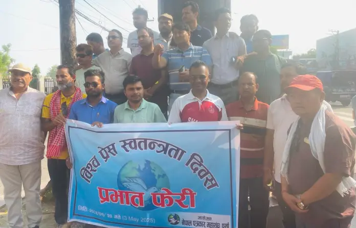 वीरगन्जमा विश्व प्रेस स्वतन्त्रता दिवसको अवसरमा प्रभातफेरि