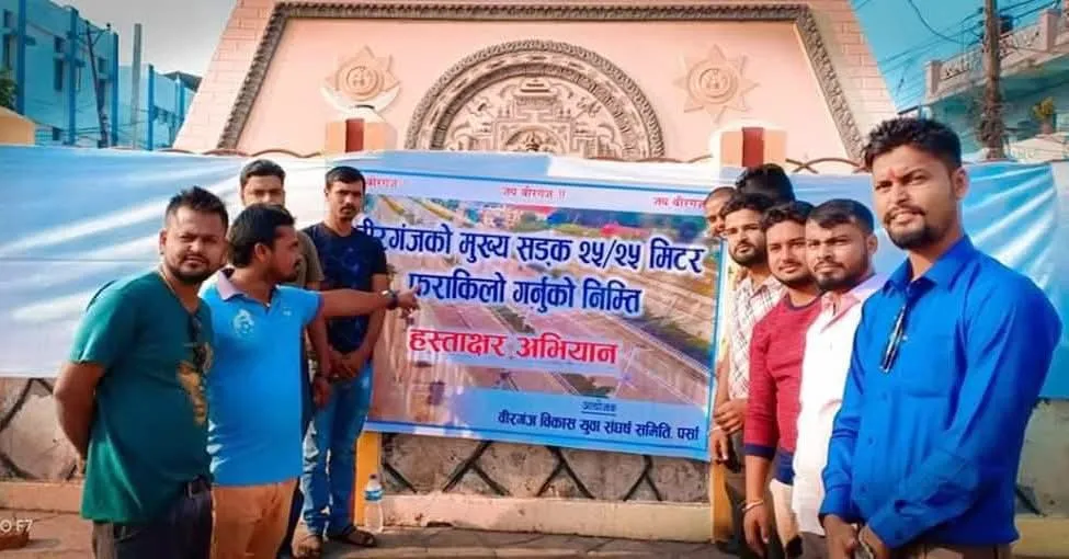 वीरगञ्ज को मुख्य सडक विस्तारको माग गदै घण्टाघरमा हस्ताक्षर अभियान जारी