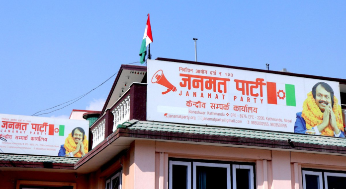 पर्साका चारै क्षेत्रमा जनमत पार्टीद्वारा संगठन सुदृढीकरण प्रशिक्षण कार्यक्रम सञ्चालन