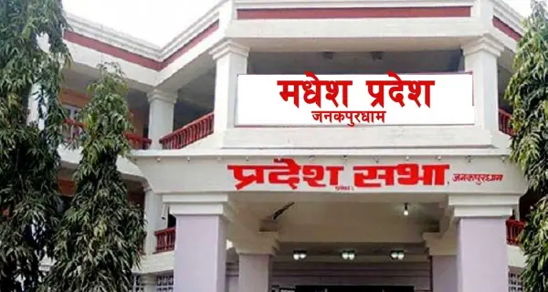 मधेश भ्रमण वर्ष २०८३ को घोषणा: ‘घुमौं मधेश, बुझौं मधेश’ अभियान सुरु