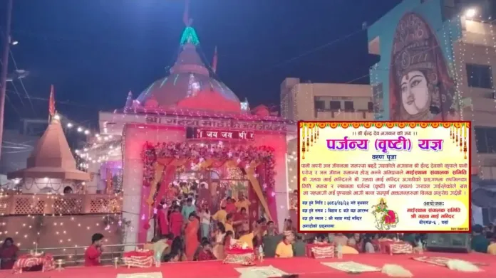 बीरगन्जमा वर्षाका लागि गहवामाई मन्दिरमा वृष्टि यज्ञ हुँदै