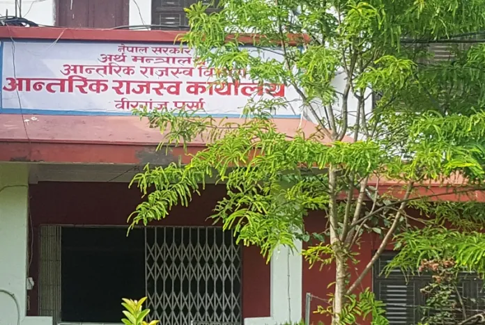 बीरगन्ज आन्तरिक राजस्व कार्यालयले गत वर्ष ९ अर्ब ४६ करोड राजस्व सङ्कलन