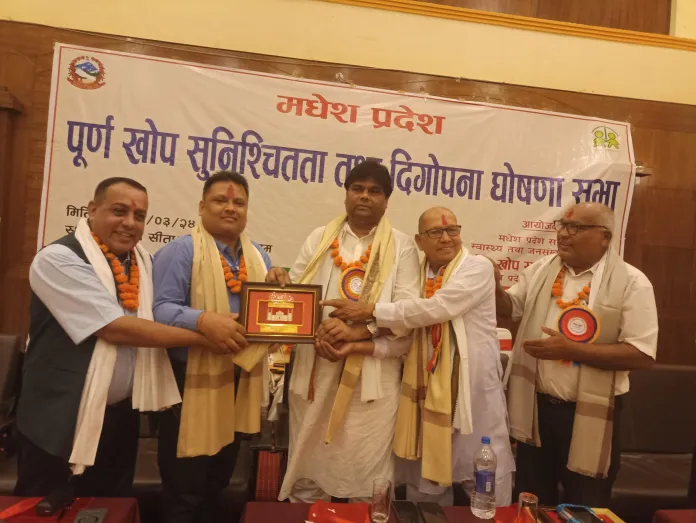 मधेस प्रदेश देशकै पहिलो पूर्ण खोप सुनिश्चितता तथा दिगोपना प्रदेश घोषणा
