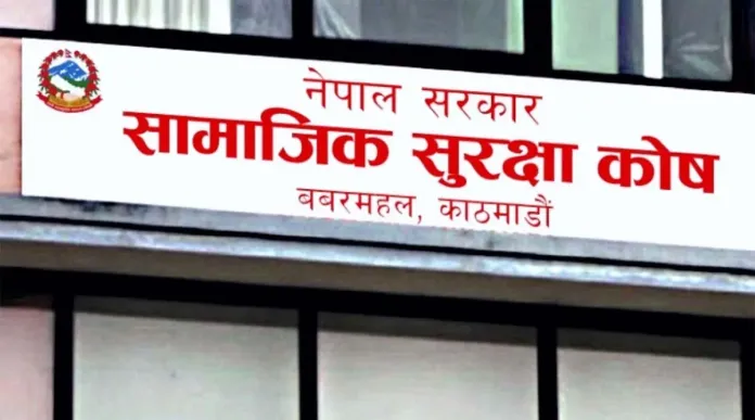 सामाजिक सुरक्षा कोषको अनलाइन सेवा दुई दिन अवरुद्ध हुने
