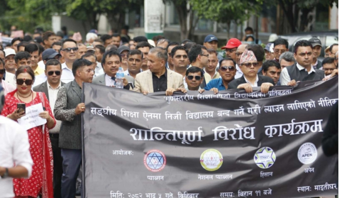शिक्षा विधेयकविरुद्ध निजी विद्यालय सञ्चालकहरूको माइतीघरमा प्रदर्शन