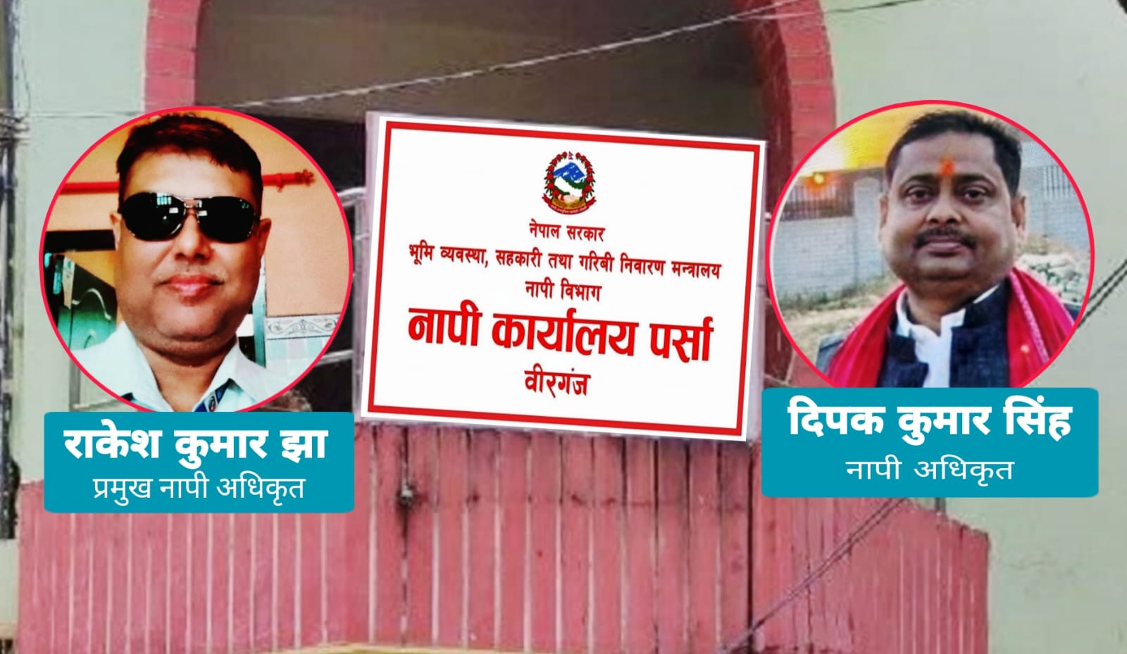 दिपक सिंहको सरुवा अवज्ञा: नापी विभागको पत्र रद्दीमै