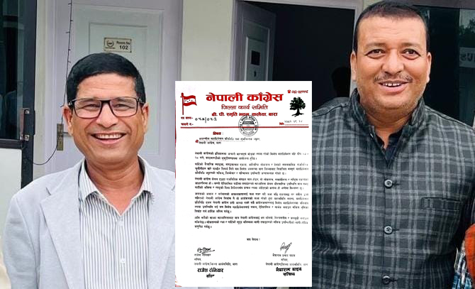 नेपाली कांग्रेसको विशेष महाधिवेशनमा बारा जिल्लाका प्रतिनिधिलाई अनिवार्य उपस्थितिको आग्रह