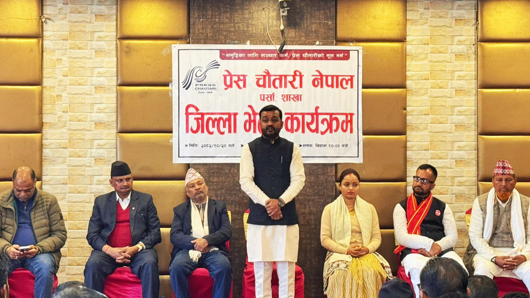 प्रेस चौतारी पर्साको जिल्ला भेलामा उम्मेदवारको पत्रकारसँग आत्मीय भेटघाट