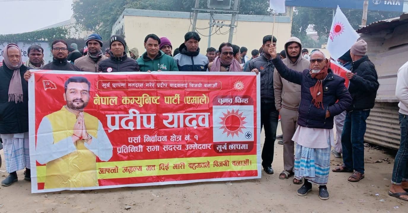 बहुअरी टोलमा चुनावी माहोल तात्दै, प्रदीप यादवको समर्थनमा एमालेको घरदैलो रणनीति