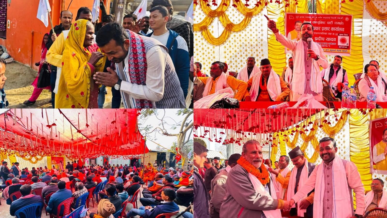 (जसपा) लाई ठूलो धक्का : वीरगञ्ज–२३ का २५० भन्दा बढी नेता–कार्यकर्ता (एमाले) मा प्रवेश, प्रदीप यादव को शक्ति प्रदर्शन