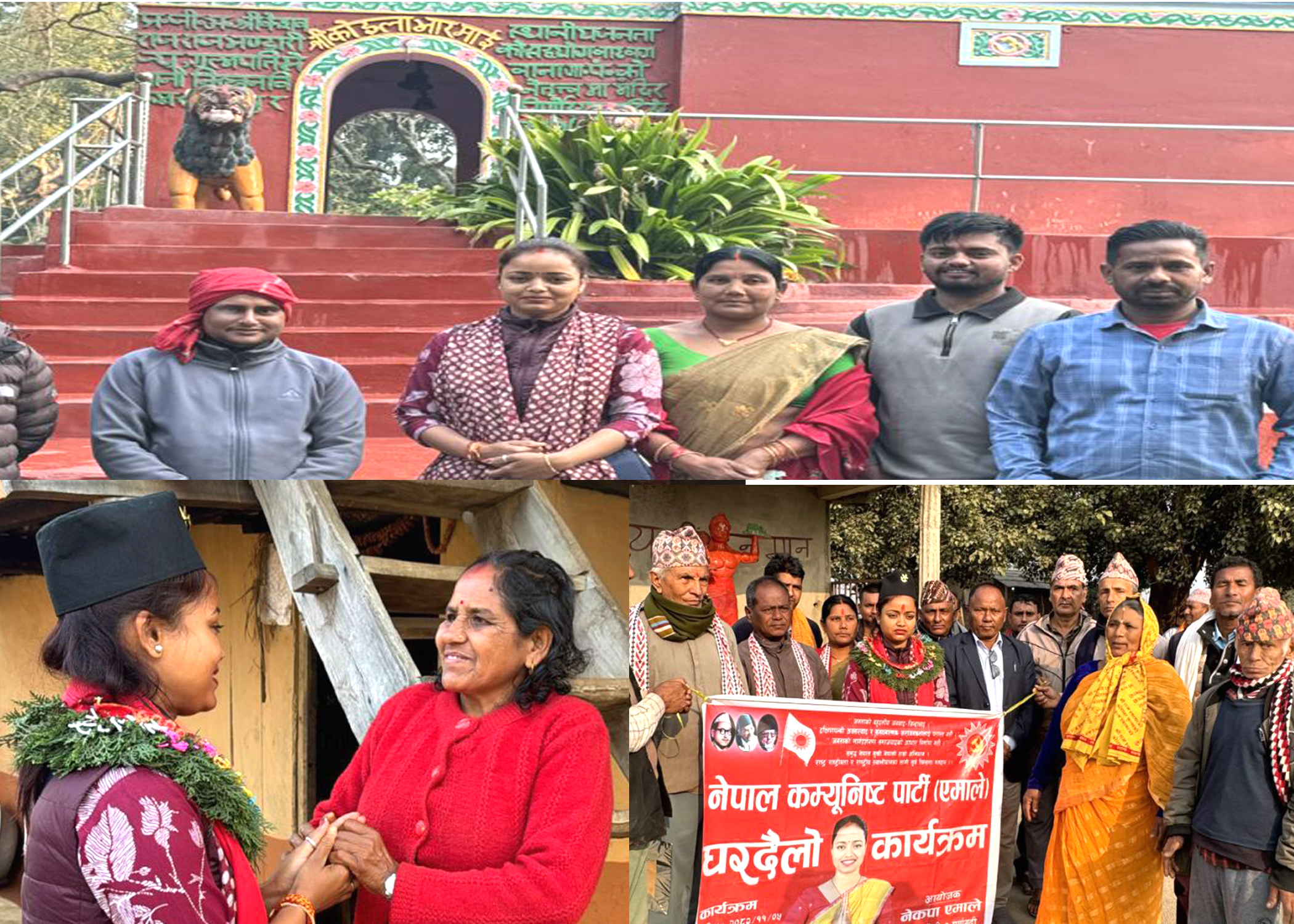 कोइलाभार मन्दिरमा पूजा–अर्चनापछि गाउँ–बस्तीमा पुग्दै रिमा यादव, स्थानीयसँग समस्या र अपेक्षाबारे छलफल