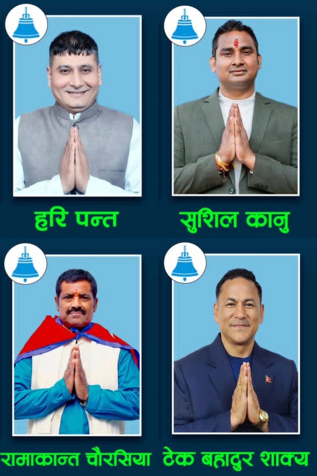 पर्साका चारै क्षेत्रमा रास्वपाको अग्रता, कांग्रेस र एमाले पछि