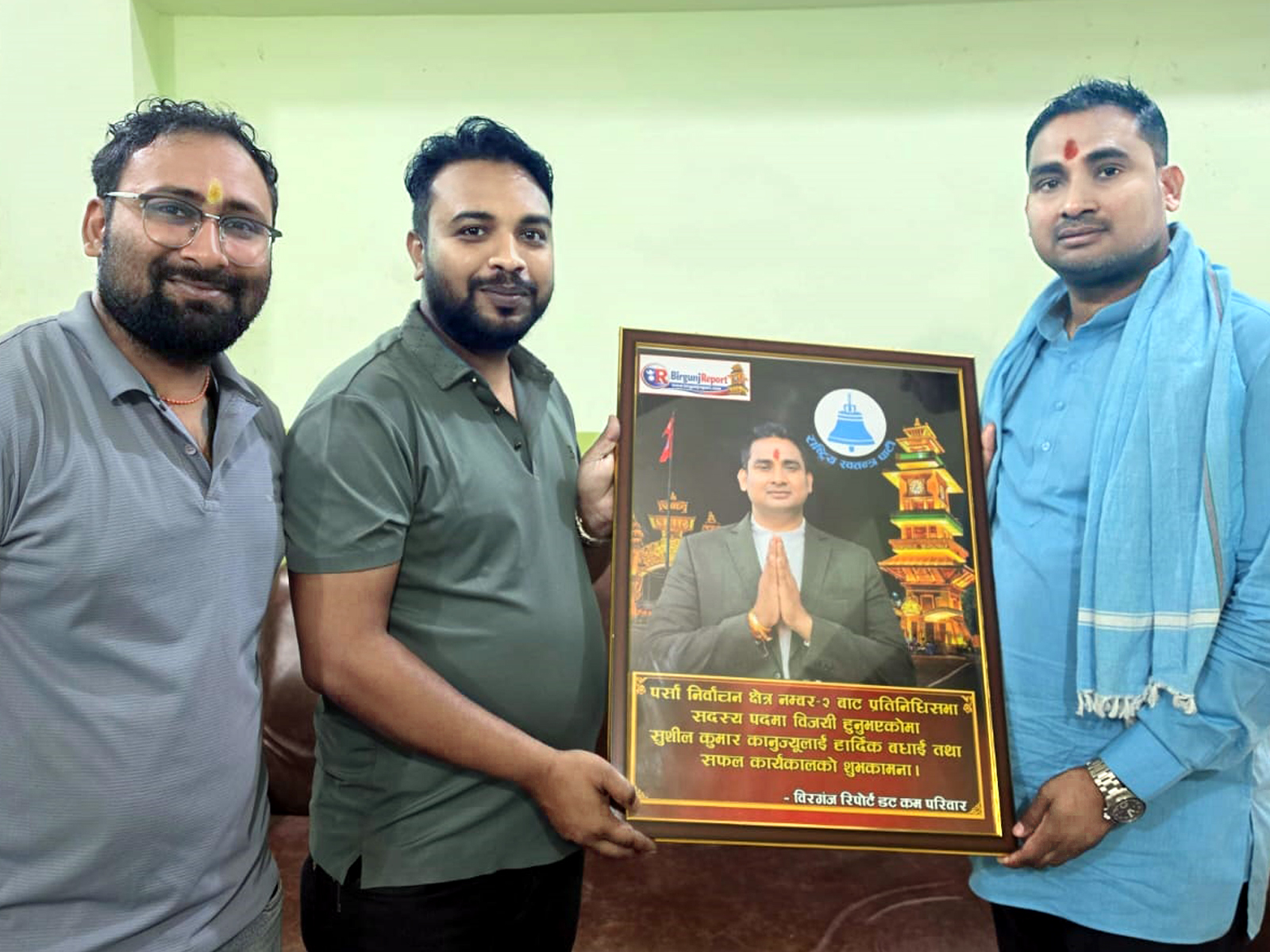 पर्सा क्षेत्र नं. २ का सांसद कानुलाई वीरगंज रिपोर्ट टिमद्वारा बधाई तथा सम्मान