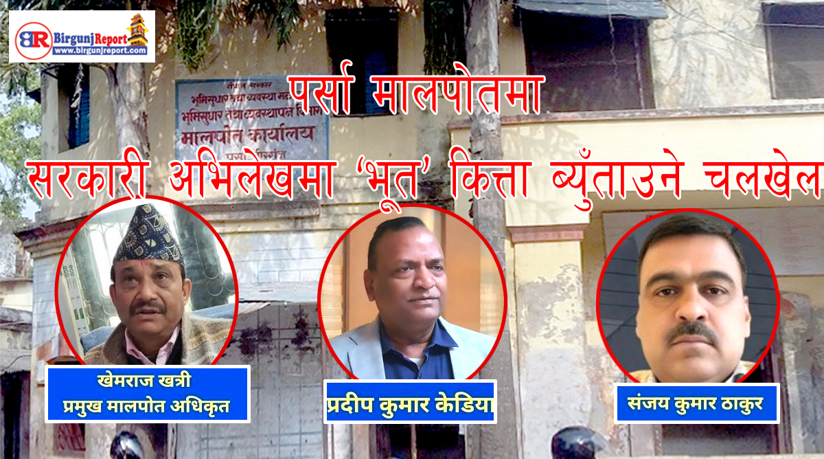 सर्वोच्चको फैसला लत्याएर ‘भूत’ कित्ता ब्युँताउने प्रयास, खेमराज खत्री विवादको केन्द्रमा