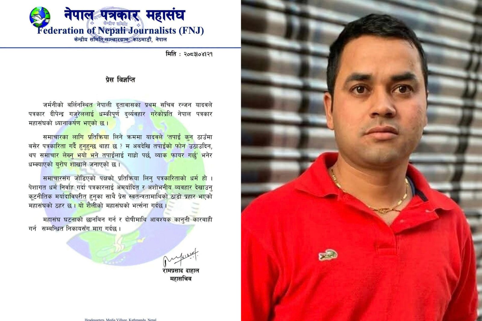 प्रेस स्वतन्त्रतामाथि कूटनीतिक धम्की: ‘ब्याक फायर’ चेतावनी दिने प्रथम सचिवविरुद्ध कारबाहीको माग